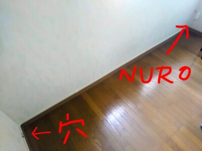 LANケーブルと合流