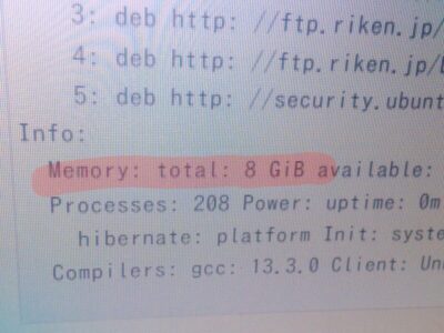 システムが8GBメモリを認識